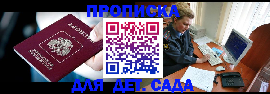 регистрация в Белгородской области