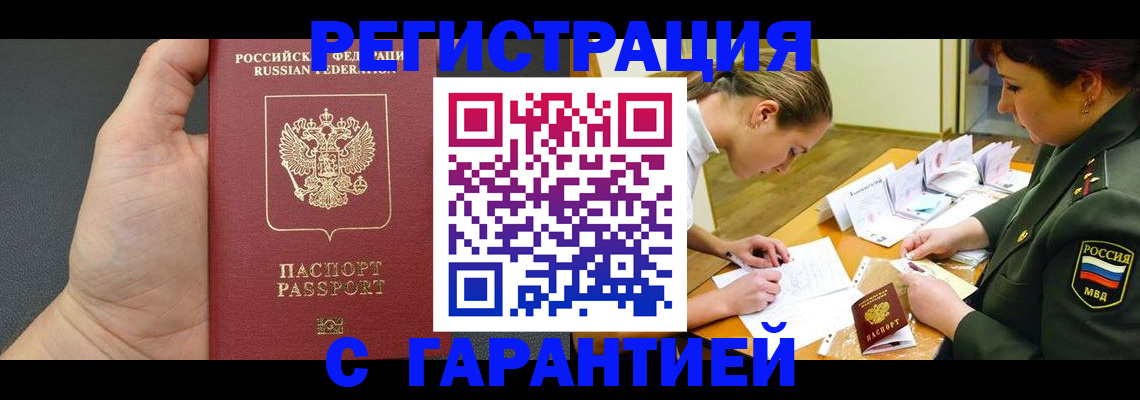 пропишу в квартире в Белгородской области
