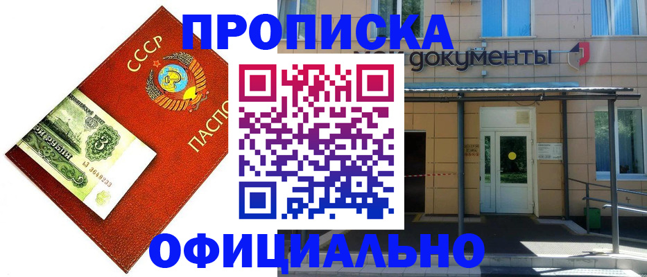 прописка для школы в Белгородской области