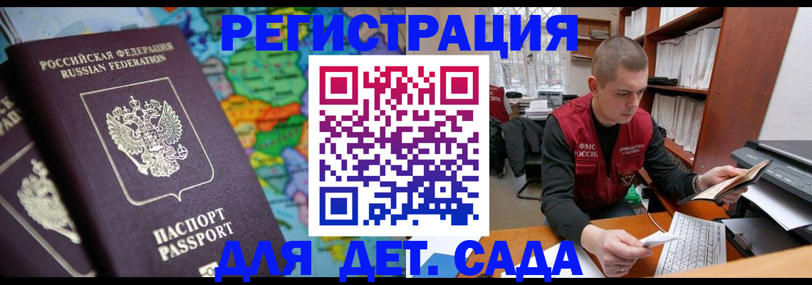 временная регистрация адрес в Белгородской области