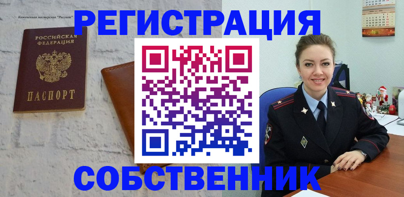временная регистрация надежно в Белгородской области