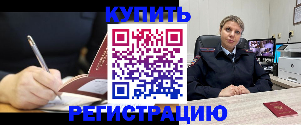 прописка паспорт в Белгородской области